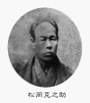 Katsunosuke Matsuoka - Gründer des Shindo Yoshin Ryu Jujutsu 